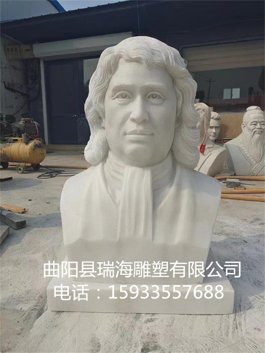 漢白玉牛頓雕像