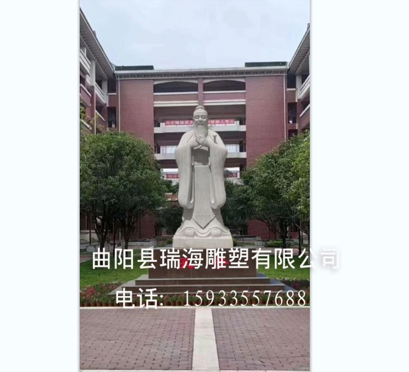 學(xué)校校園孔子雕塑