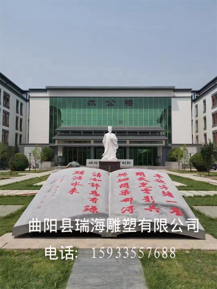  大學(xué)校園人物雕塑 